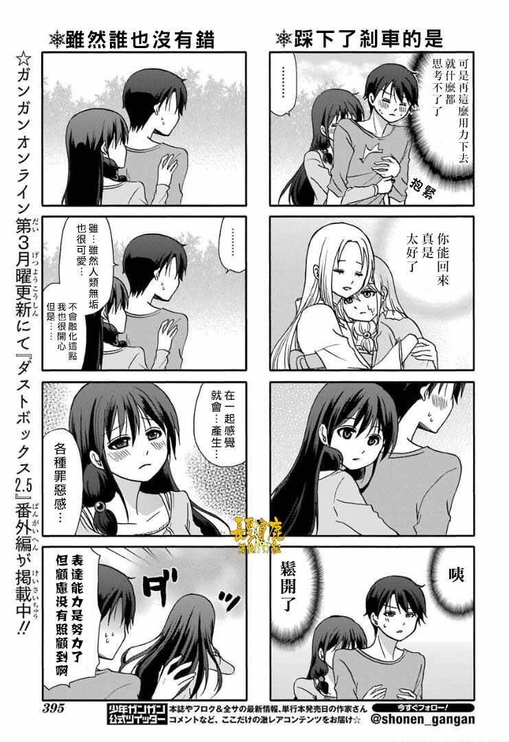 第57话