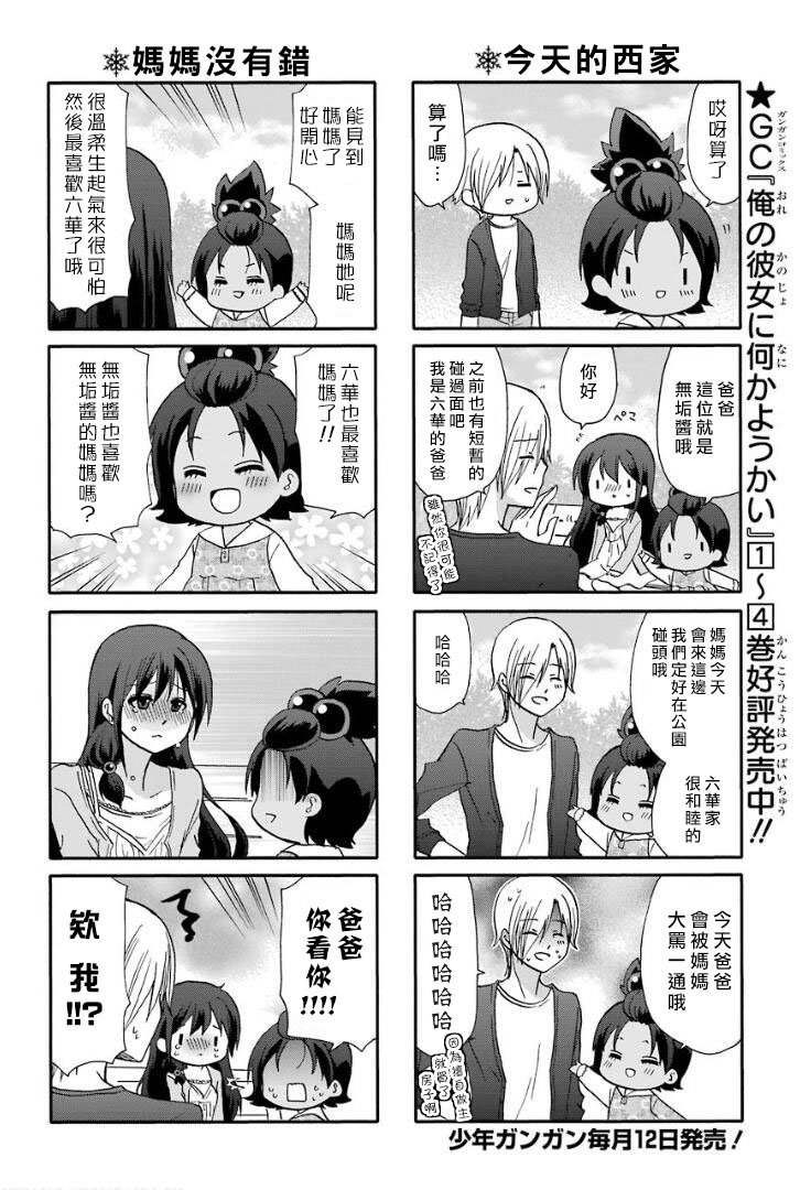 第58话