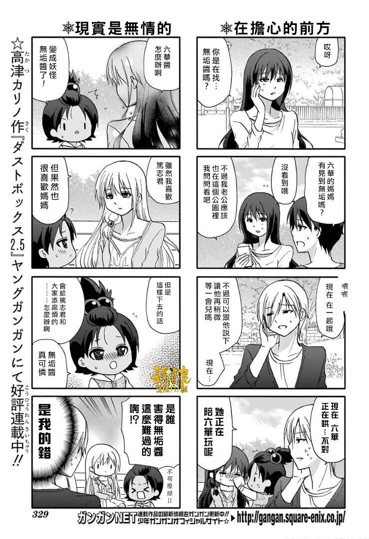 第58话