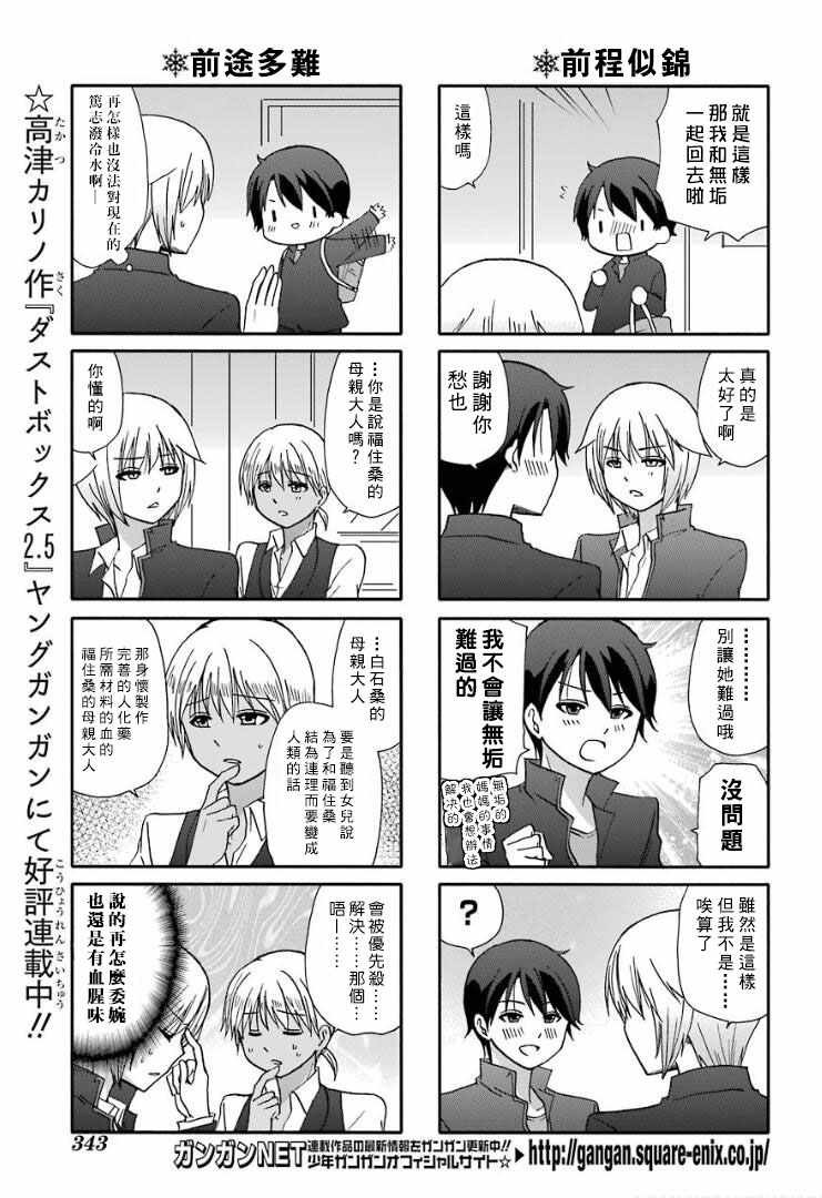 第59话