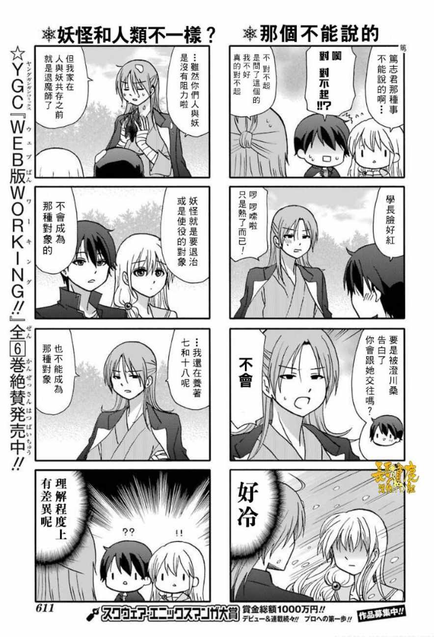 第60话