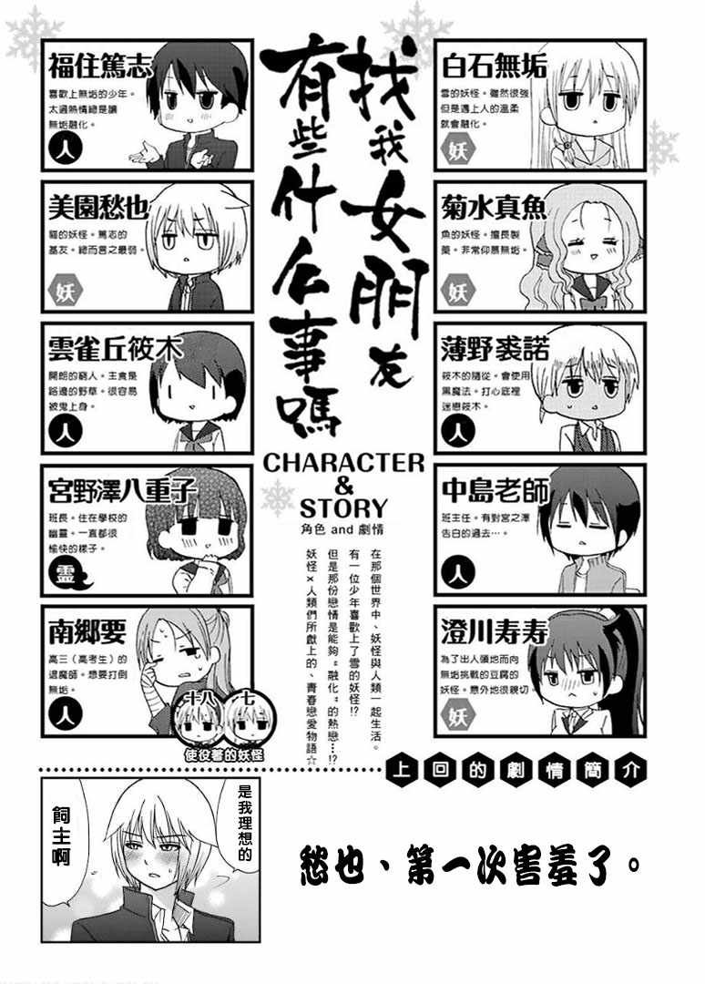第61话