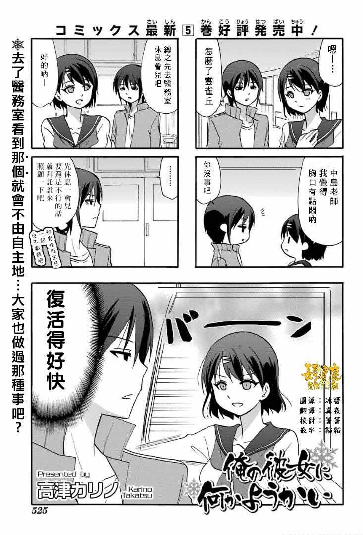 第61话