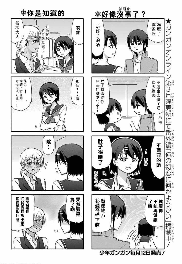 第61话