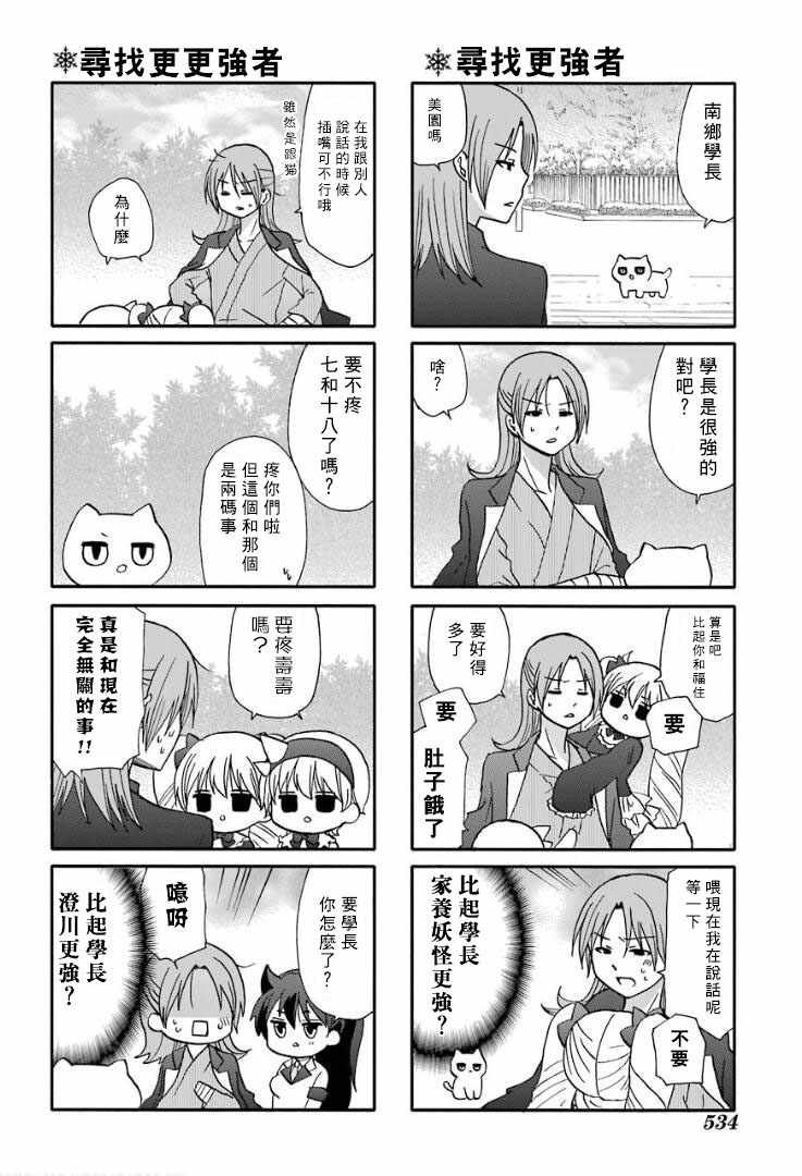 第61话