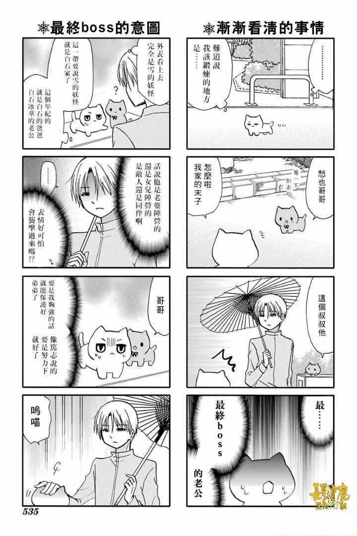第61话