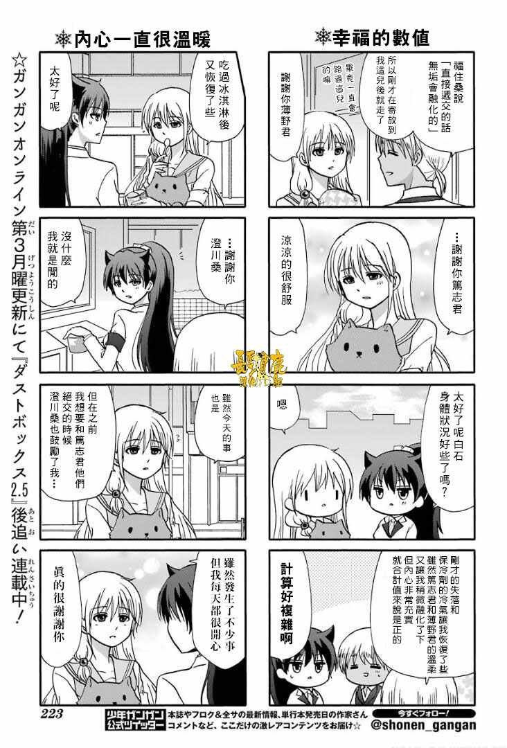 第62话
