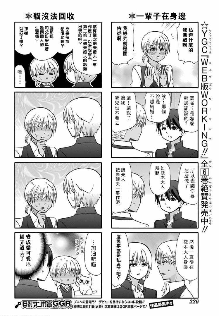 第62话