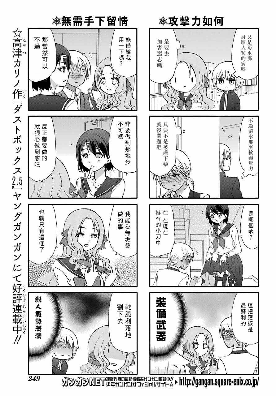 第63话