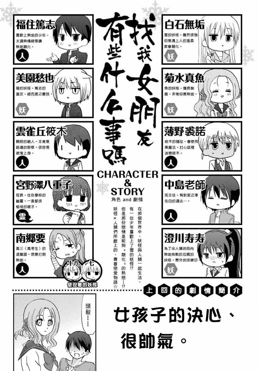 第64话