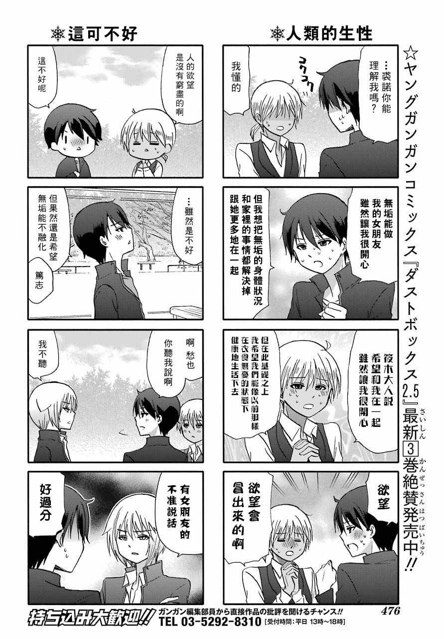 第64话