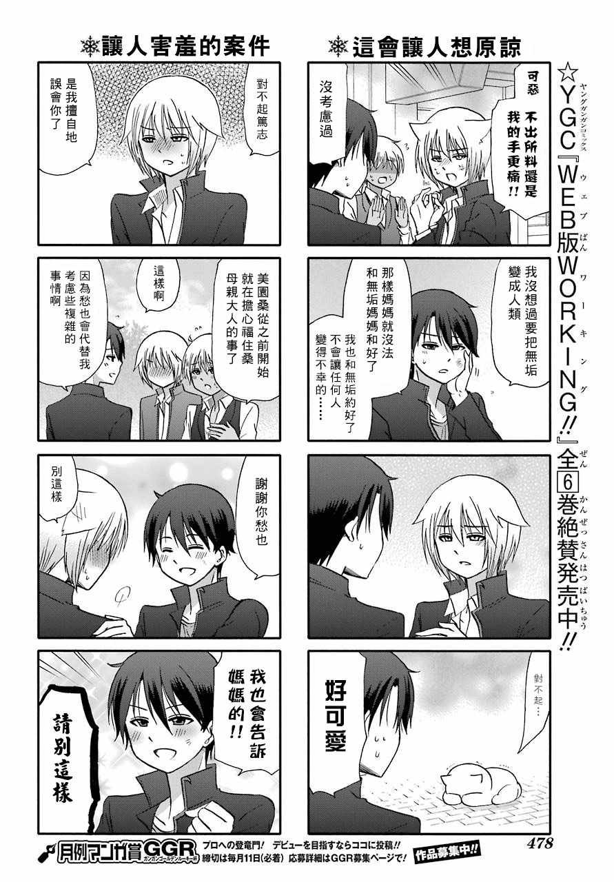 第64话