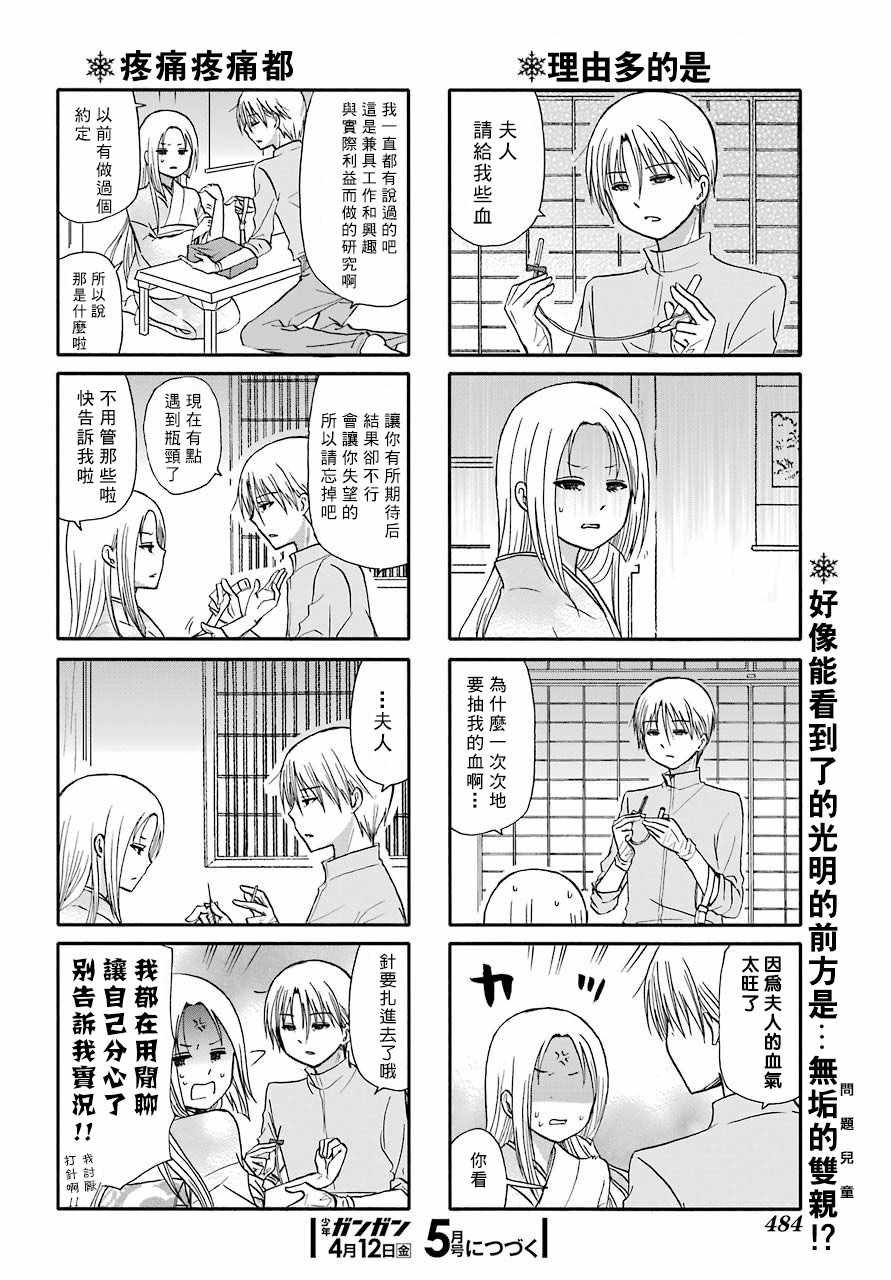 第64话