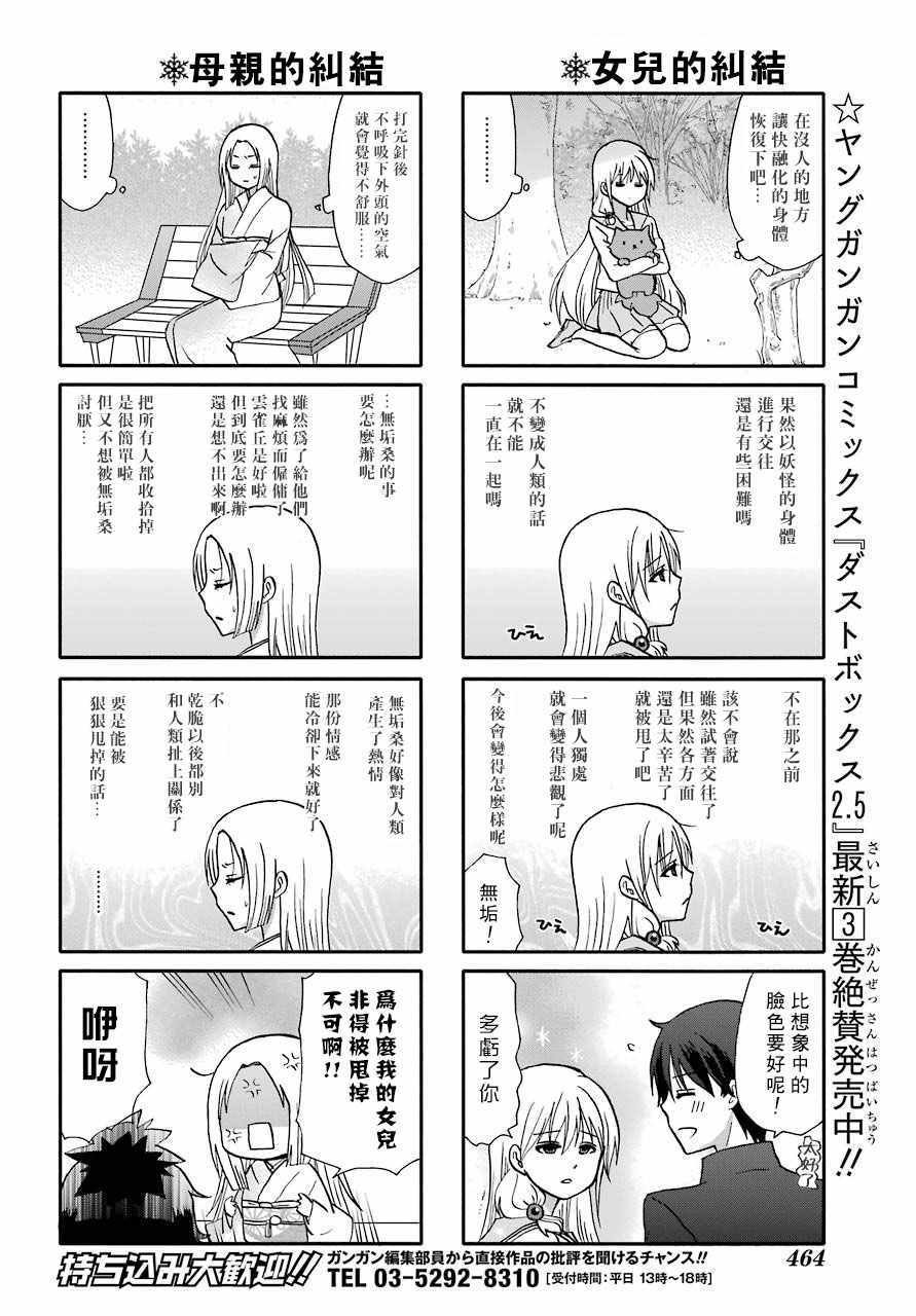 第65话