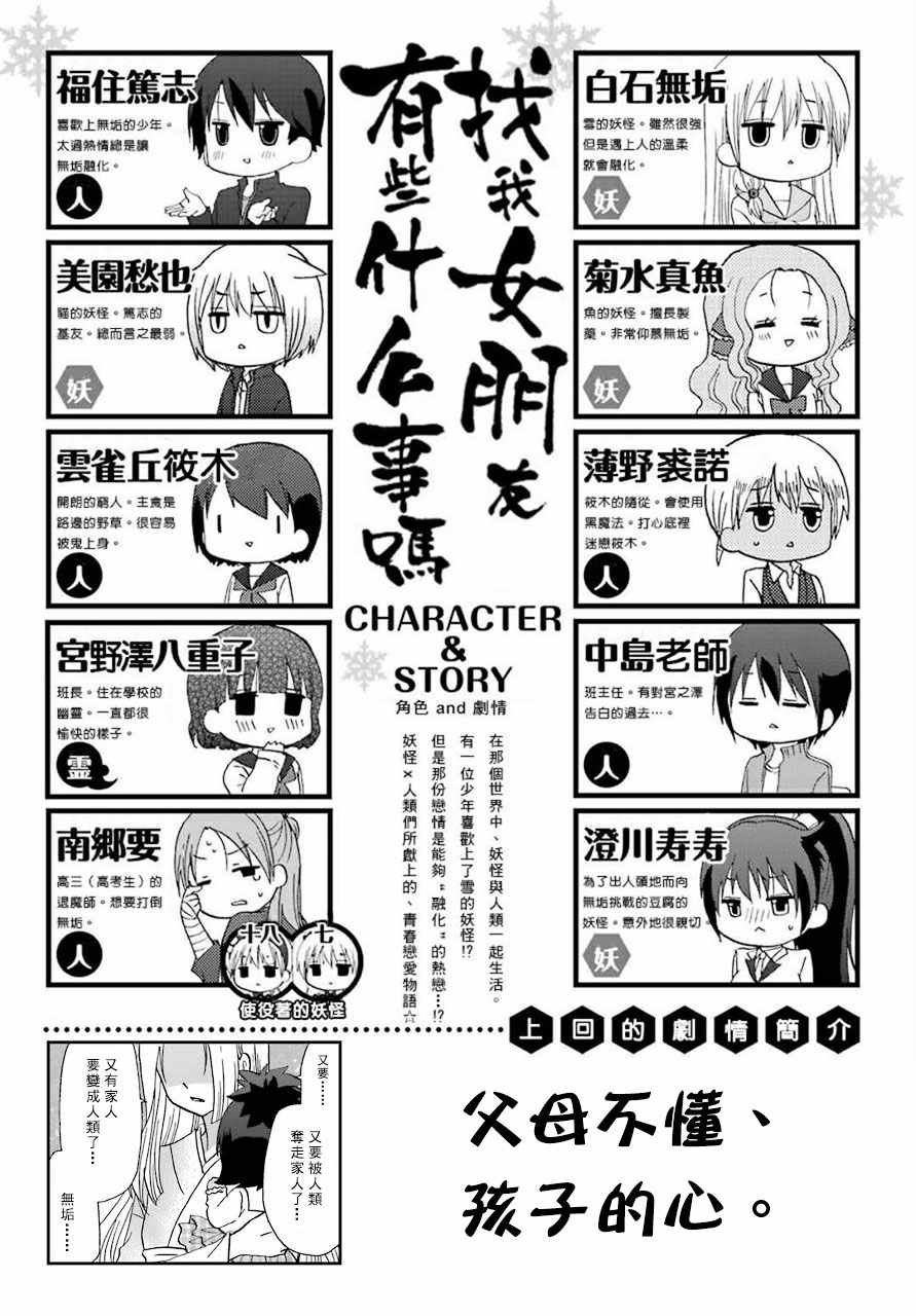 第66话