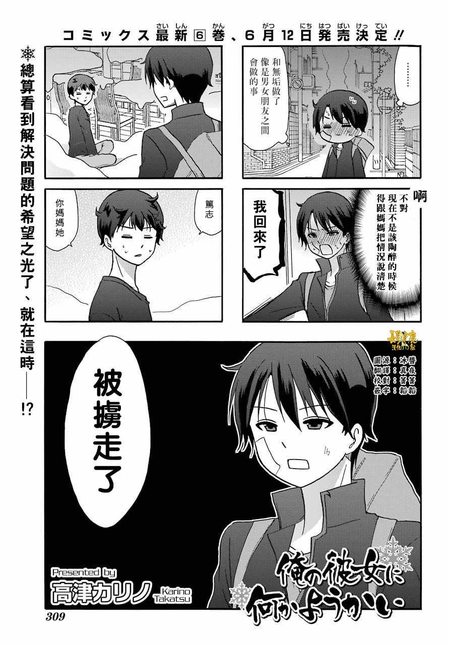 第66话