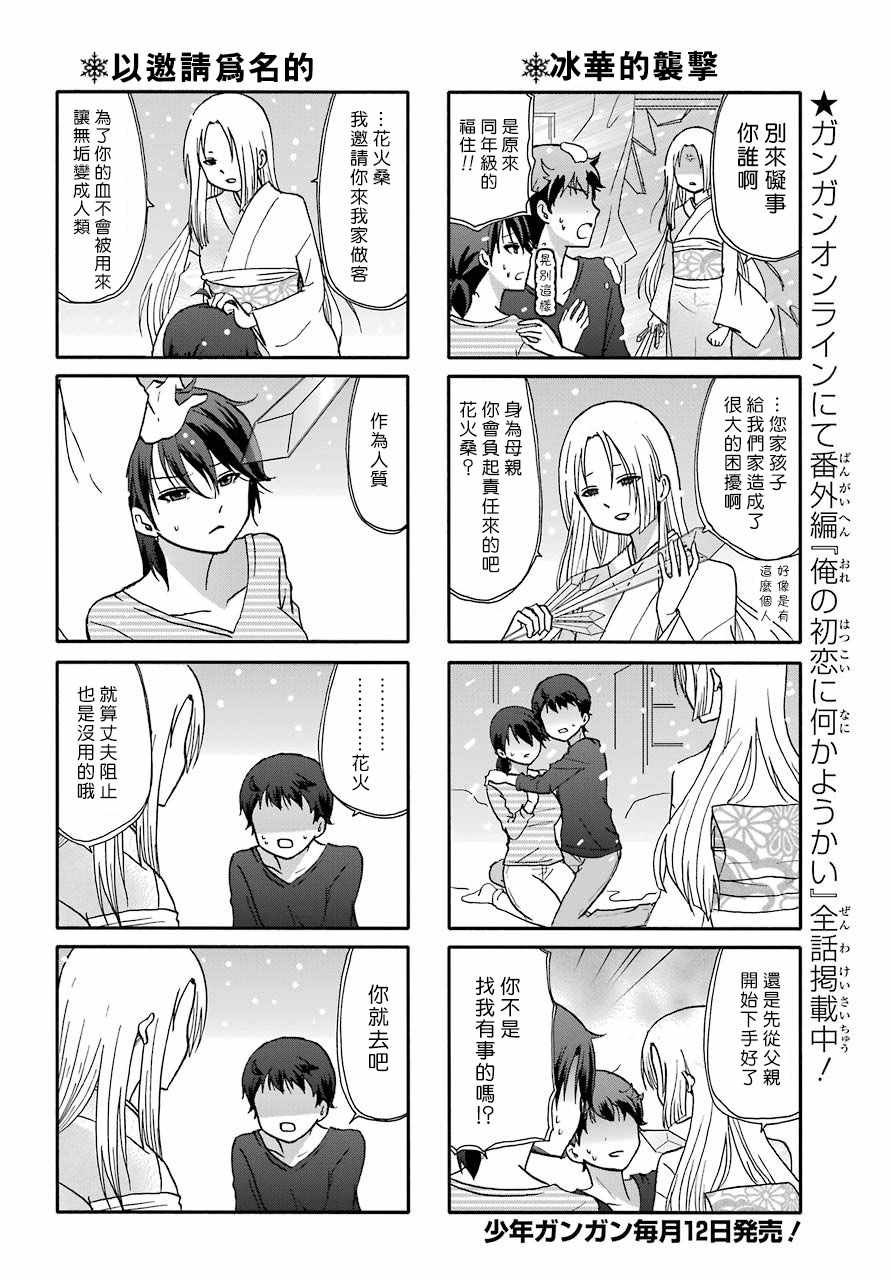 第66话