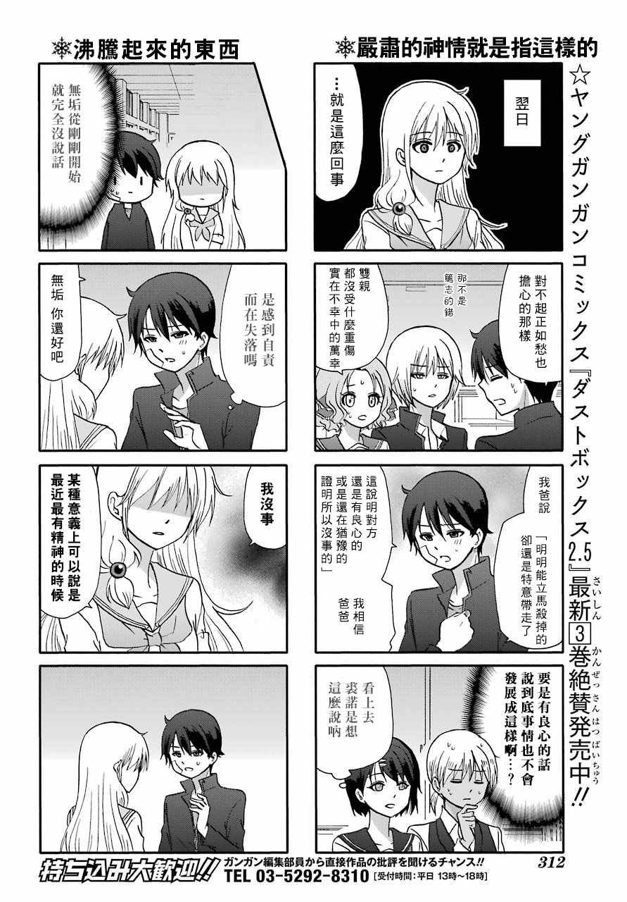 第66话