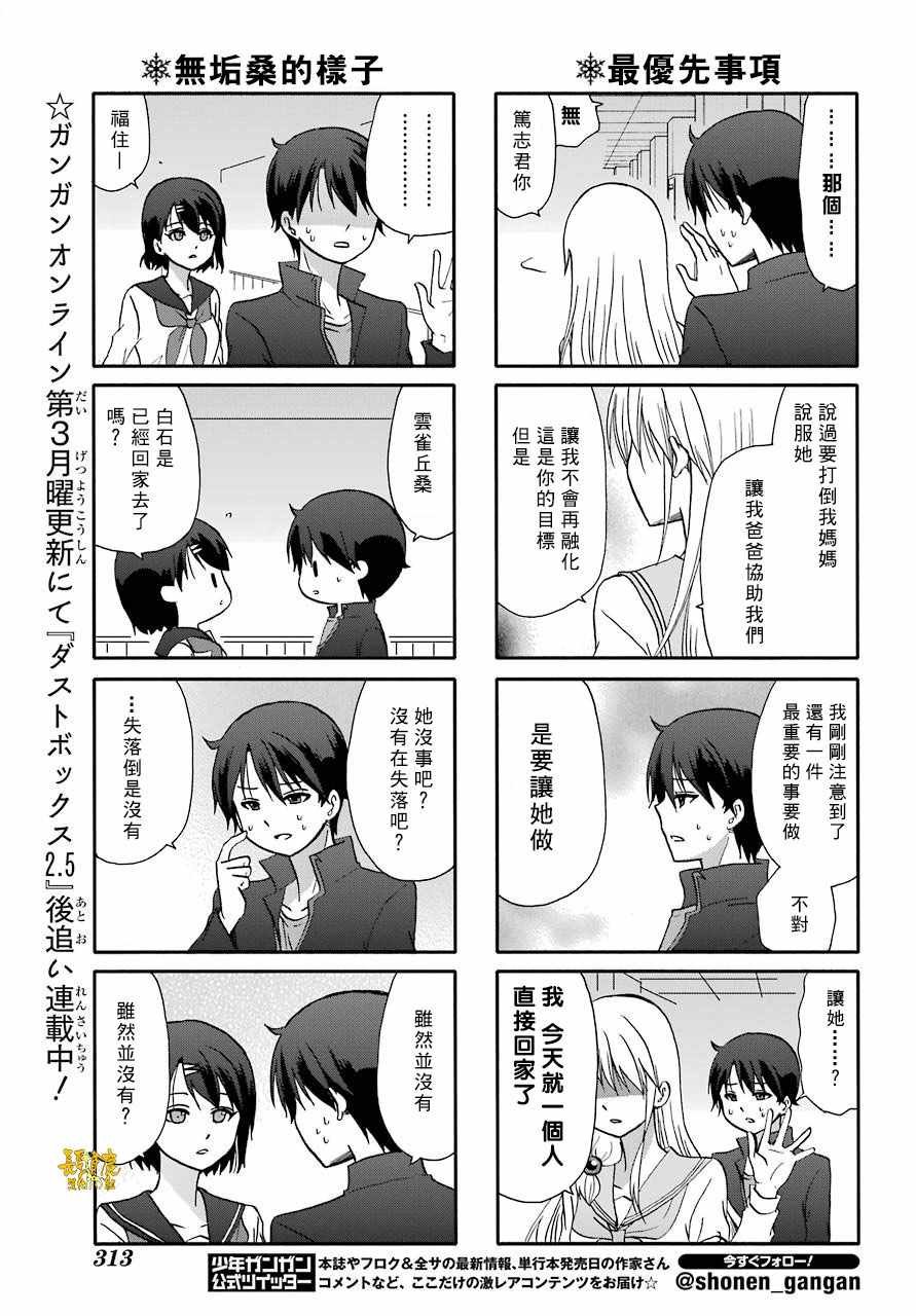 第66话