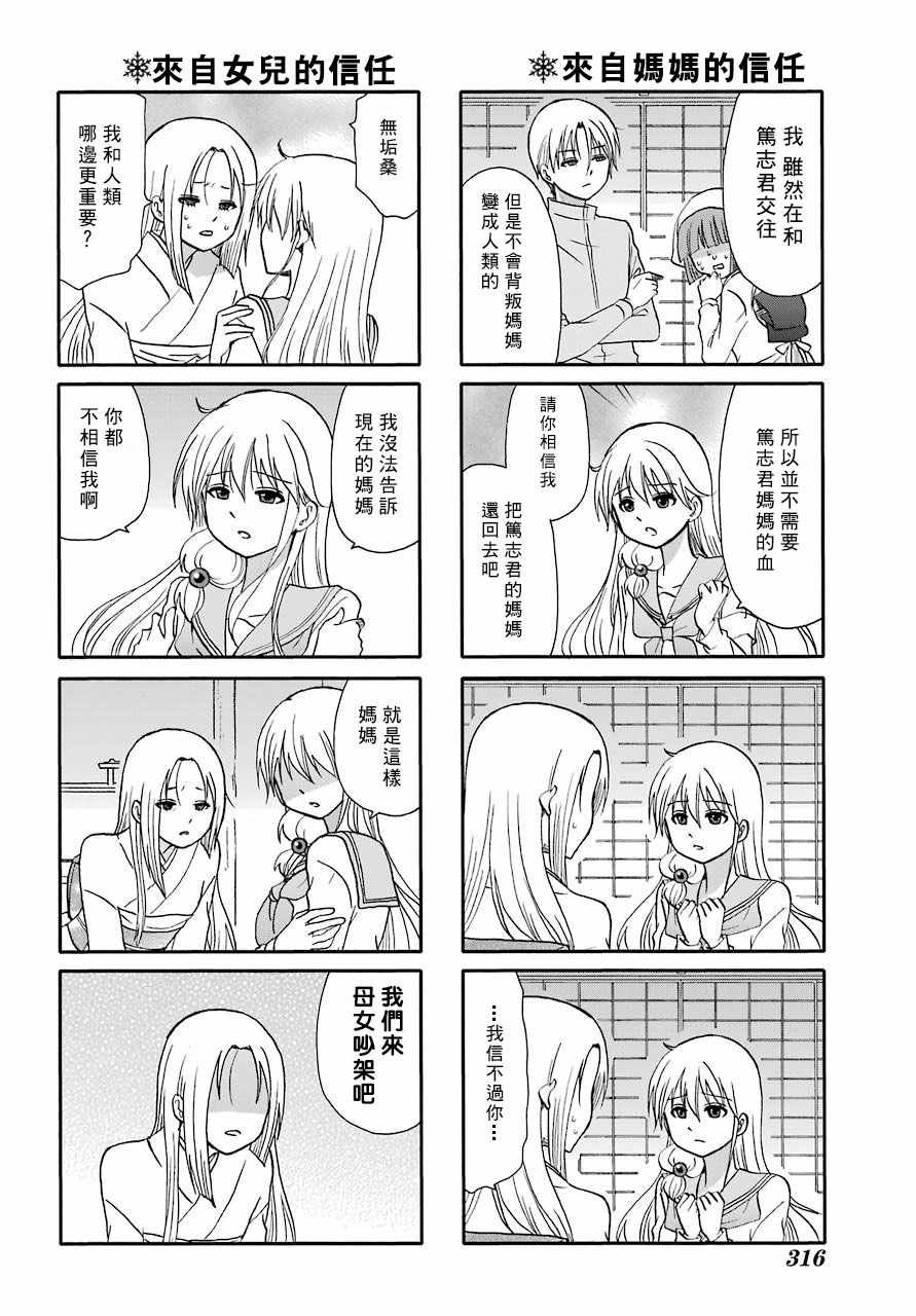 第66话