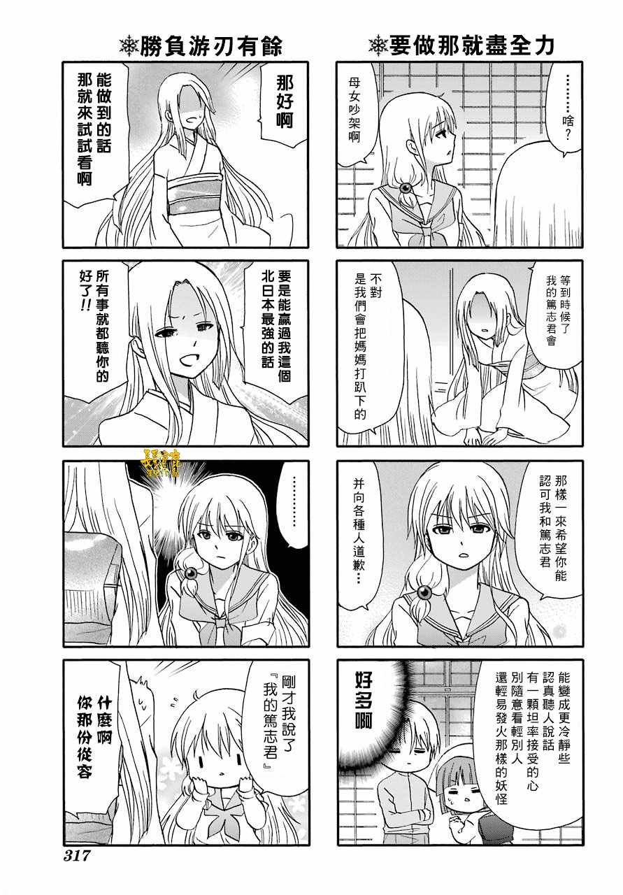第66话