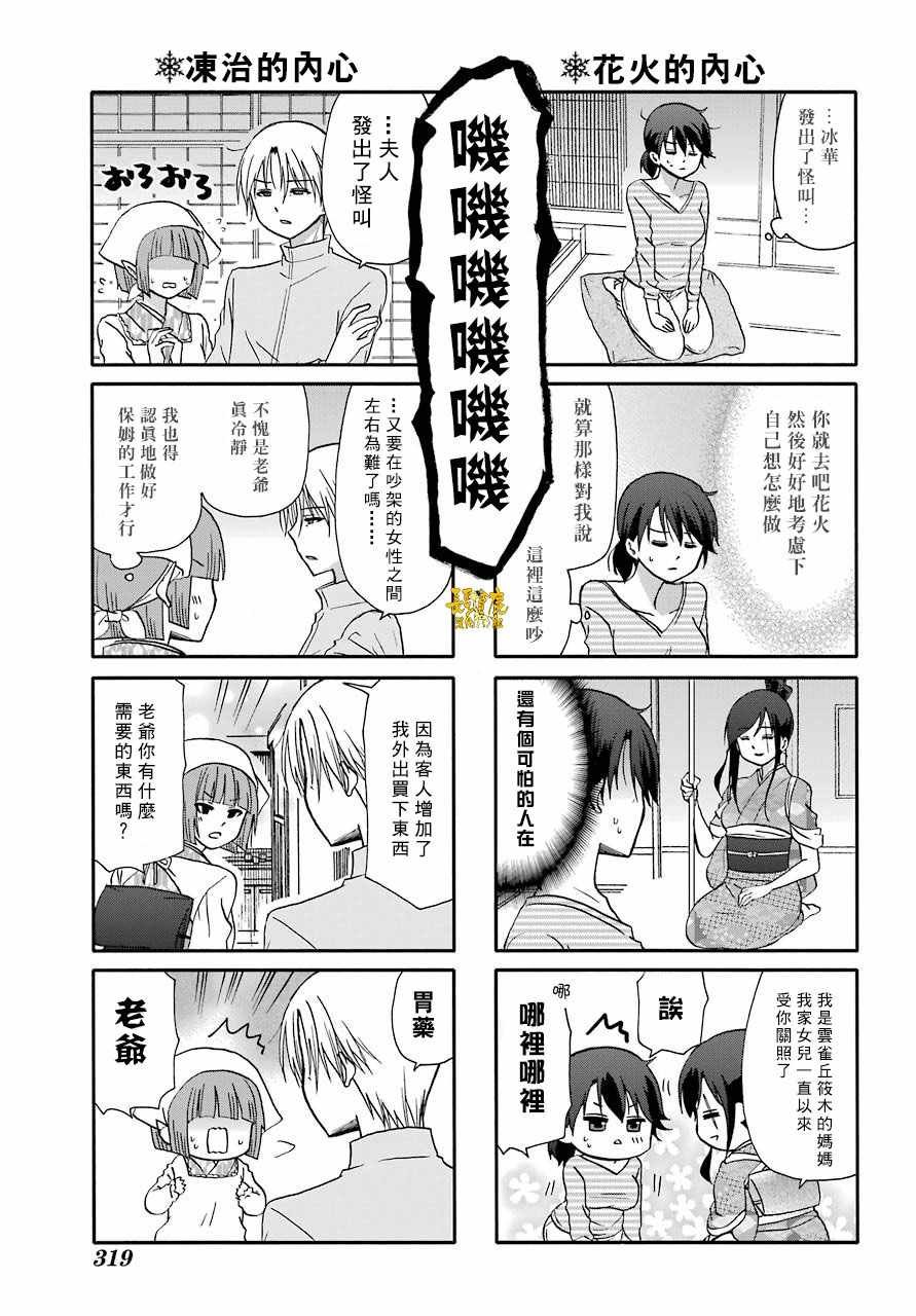 第66话