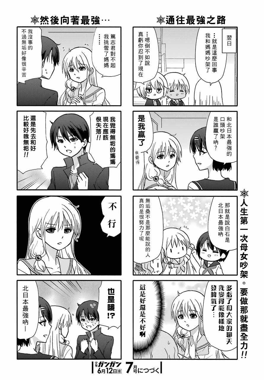 第66话