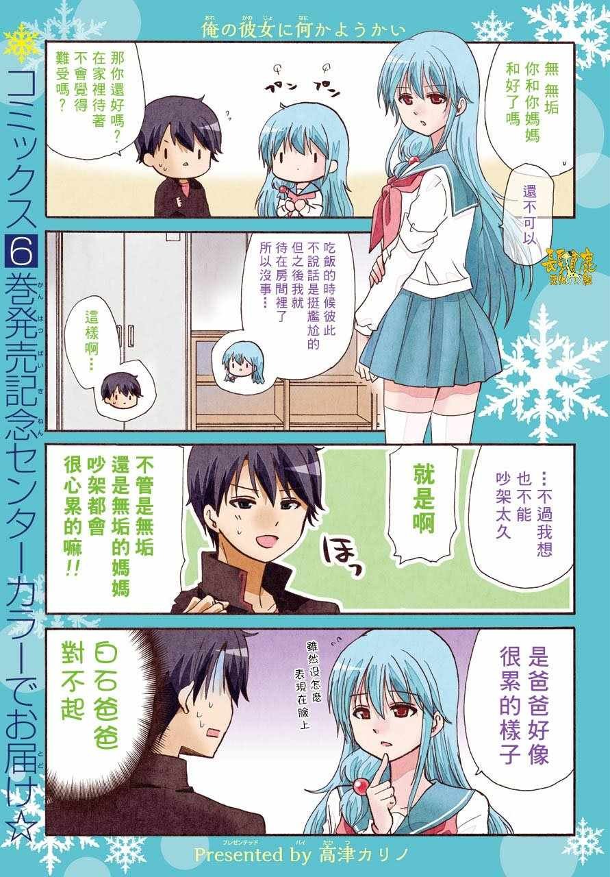 第67话