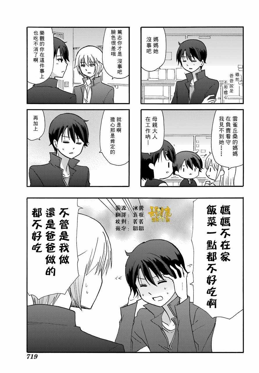 第67话