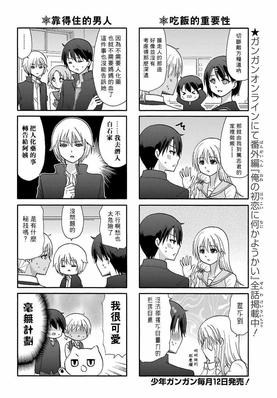 第67话