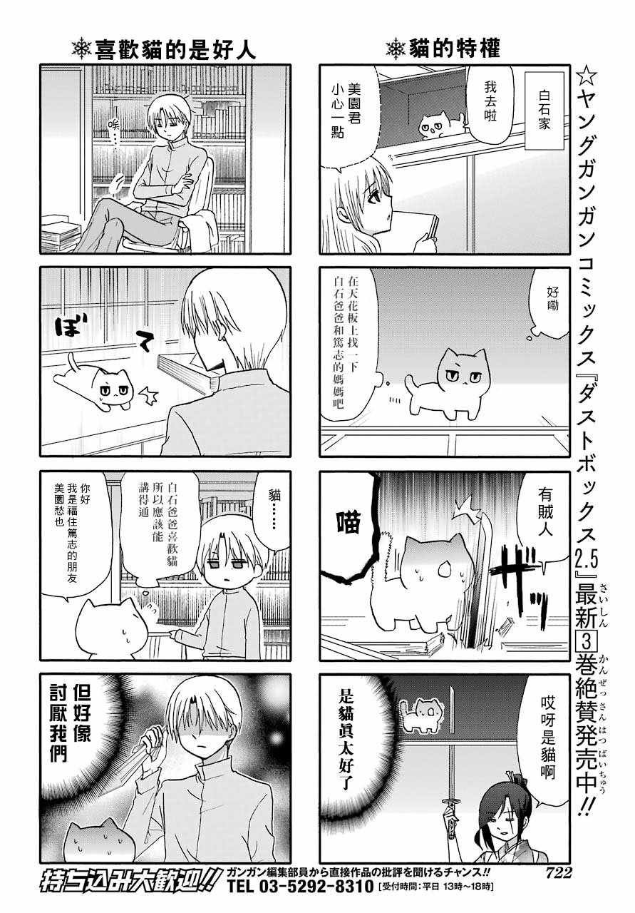 第67话
