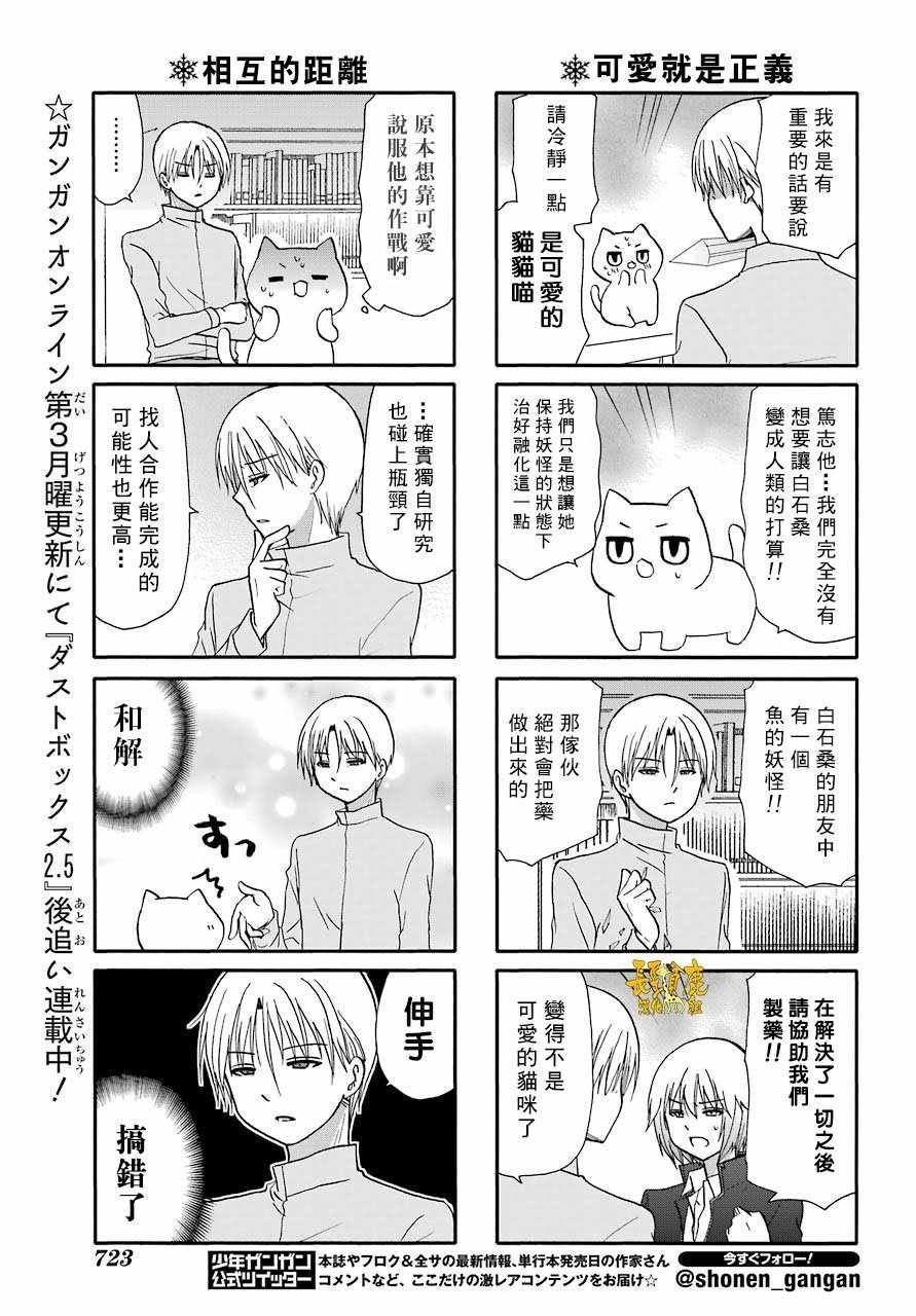 第67话