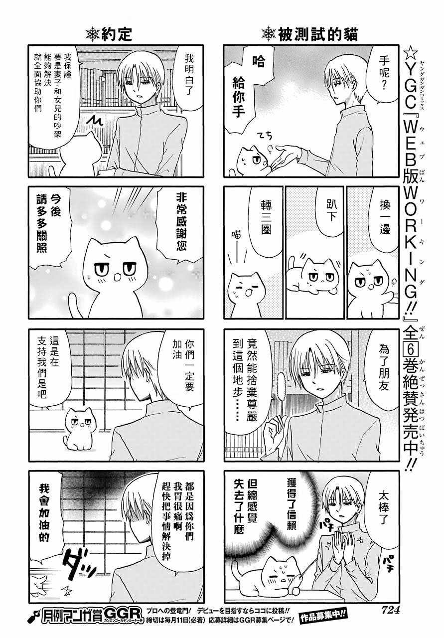 第67话