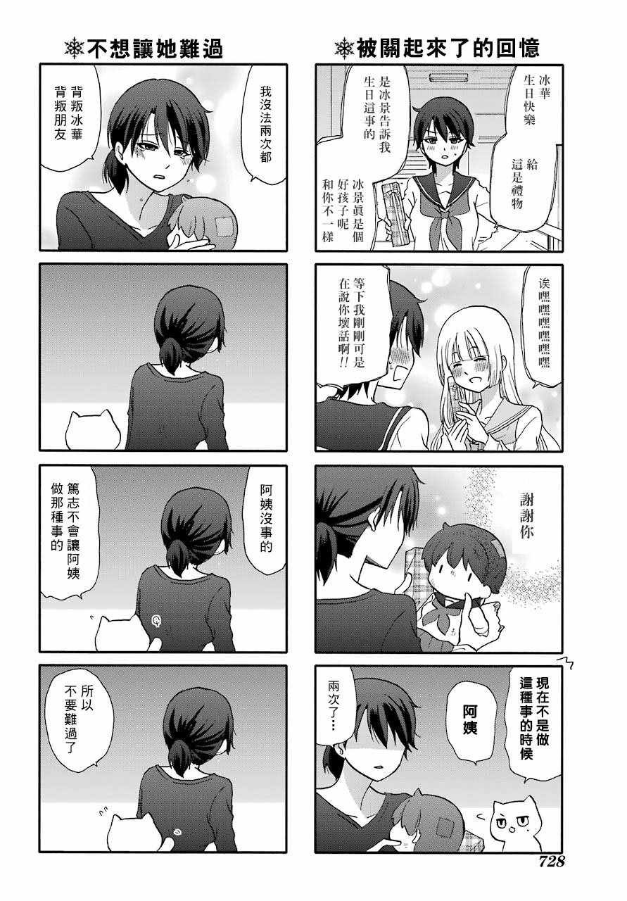 第67话