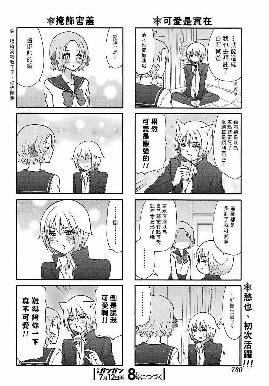 第67话