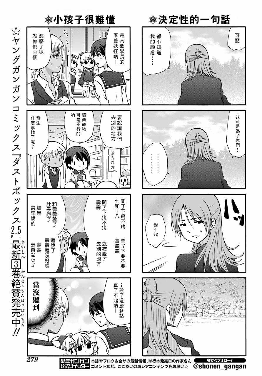 第68话