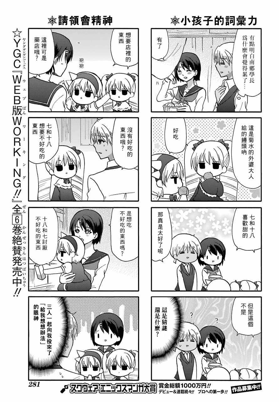 第68话