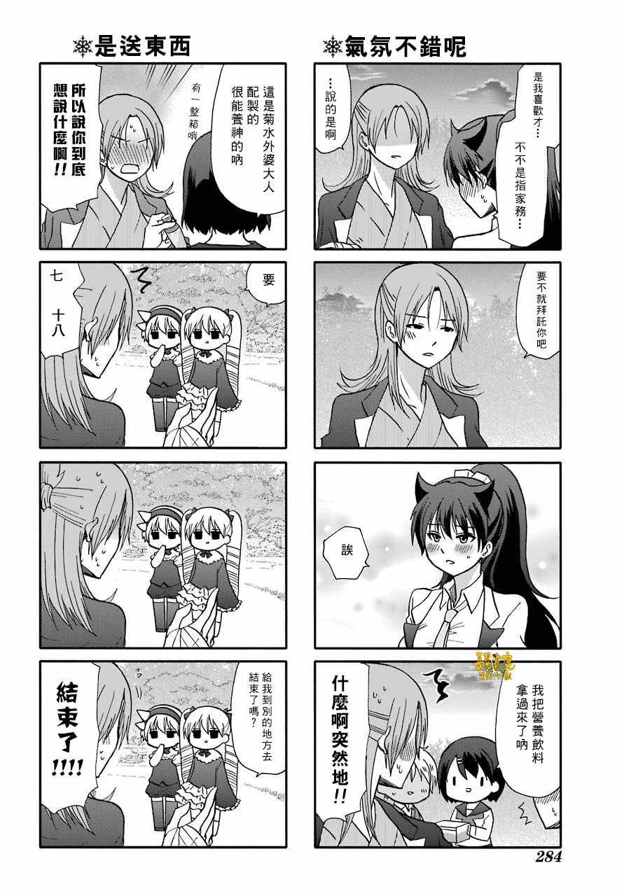 第68话