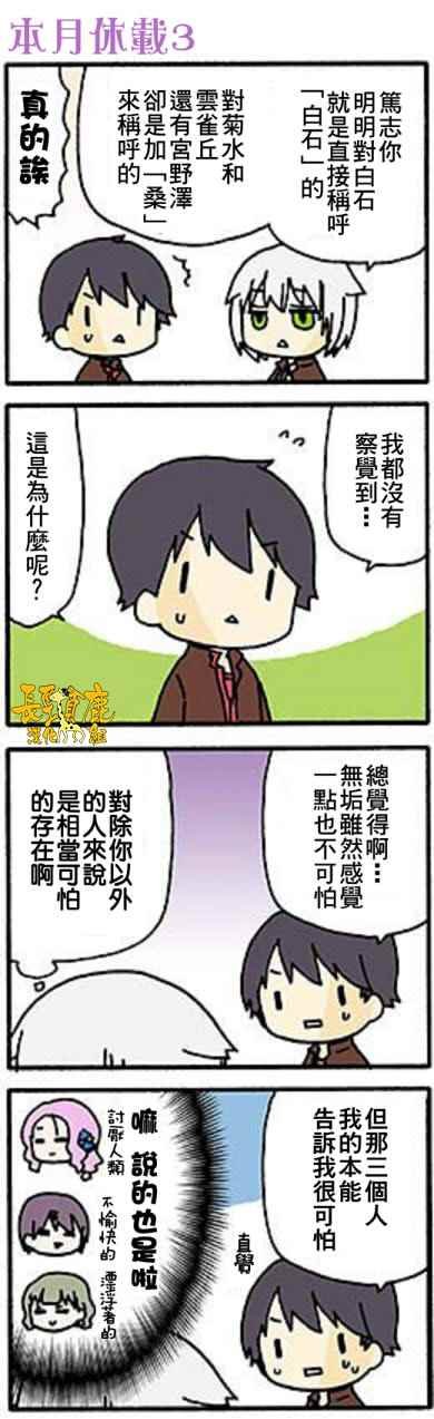 有些什么事吗 番外01
