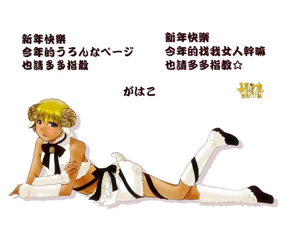 有些什么事吗 番外01