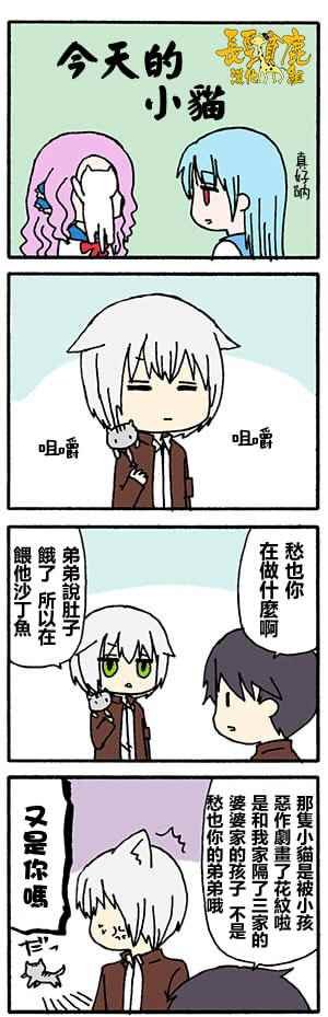有些什么事吗 番外03