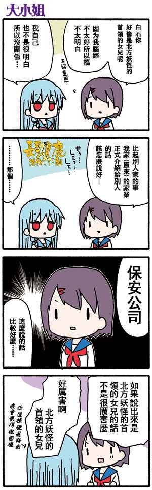 有些什么事吗 番外03