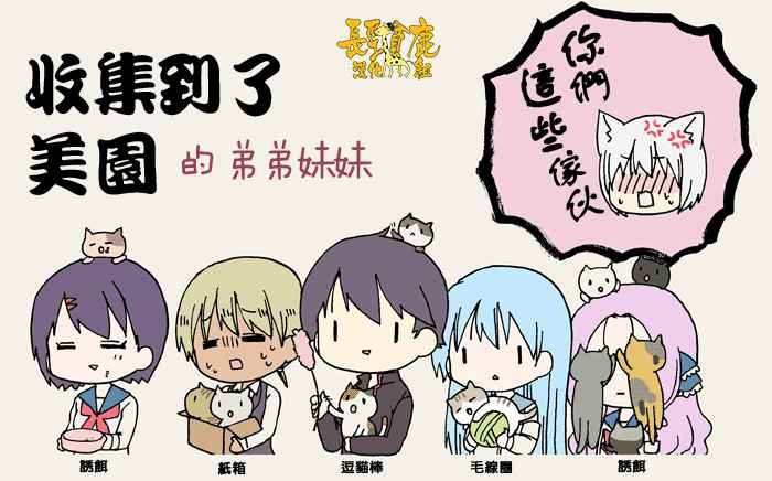 有些什么事吗 番外03
