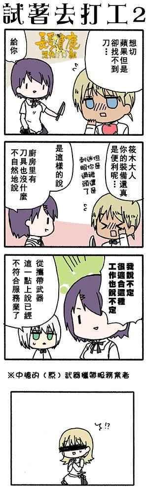 有些什么事吗 番外04