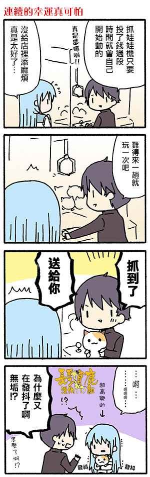 有些什么事吗 番外05