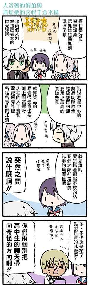 有些什么事吗 番外05