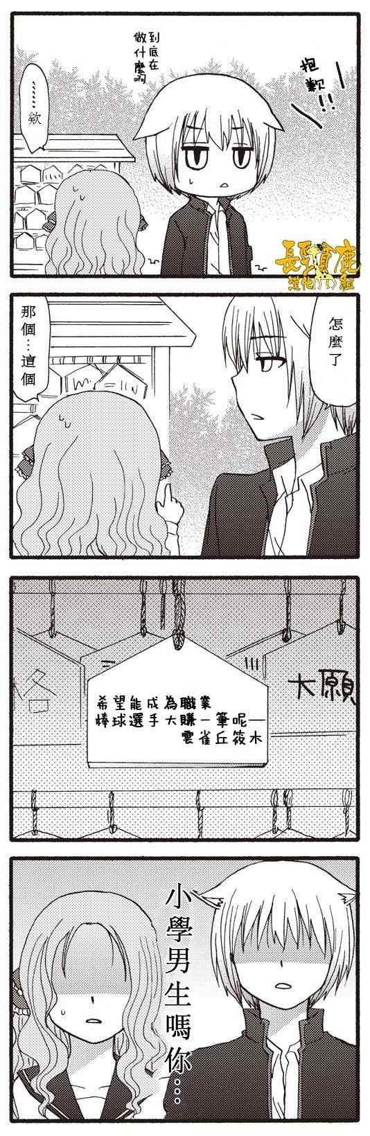 有些什么事吗 番外06