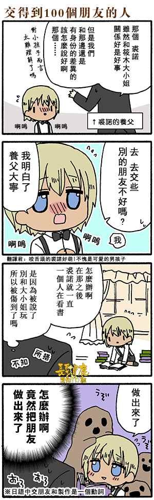 有些什么事吗 番外07