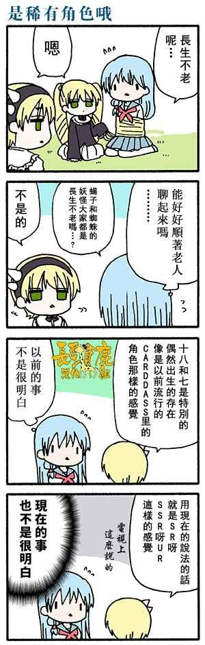 有些什么事吗 番外07