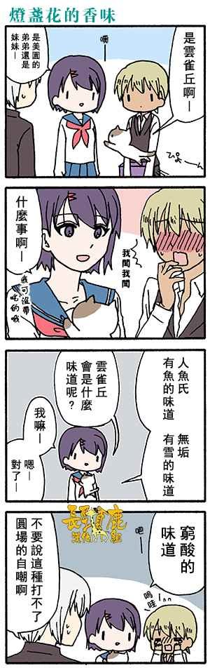 有些什么事吗 番外07